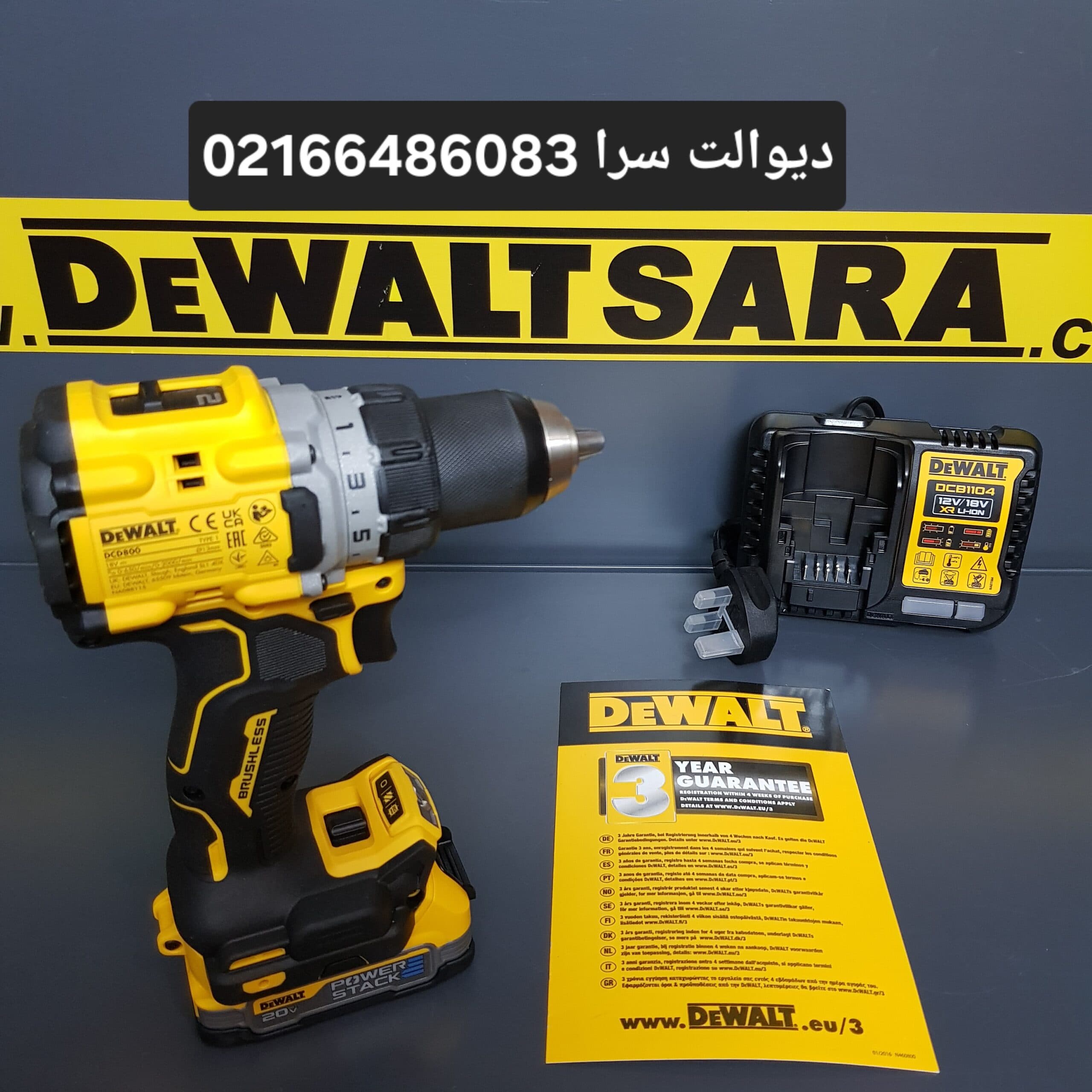 دریل شارژی دیوالت مدل DCD800E1 — تصویر ۲