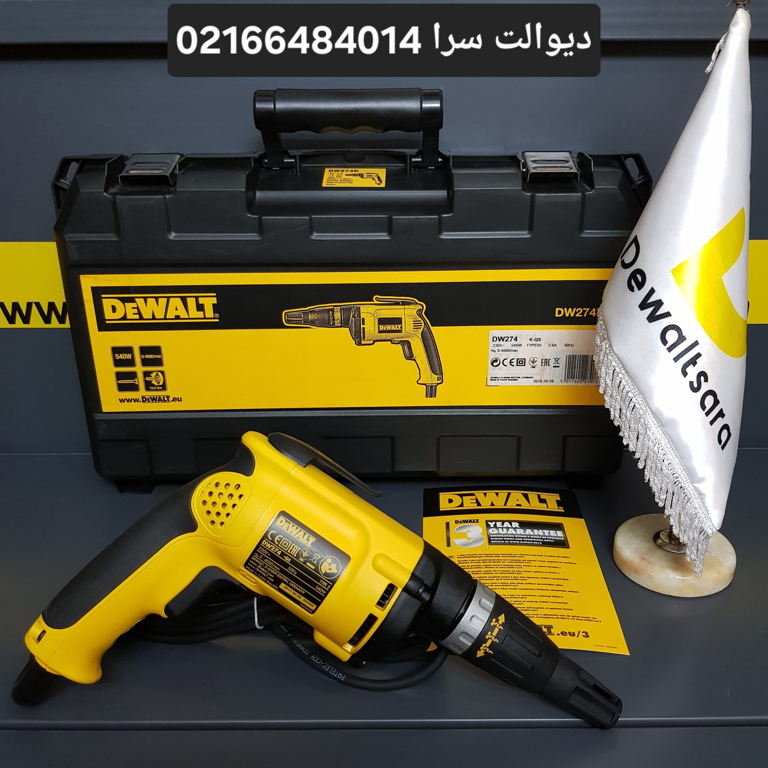 پیچ گوشتی برقی دیوالت مدل DW274K — تصویر ۲