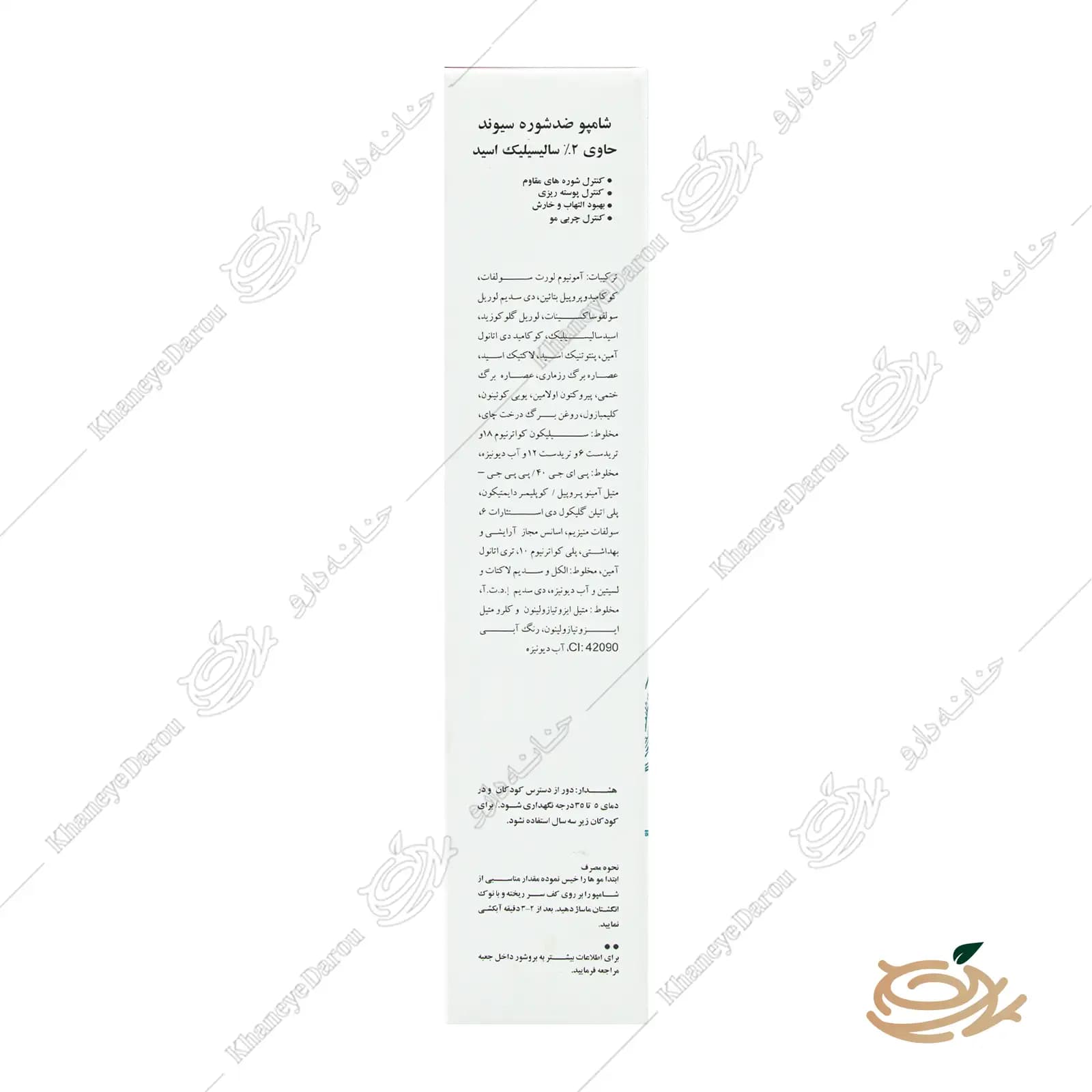 سیوند شامپو ضد شوره — تصویر ۶