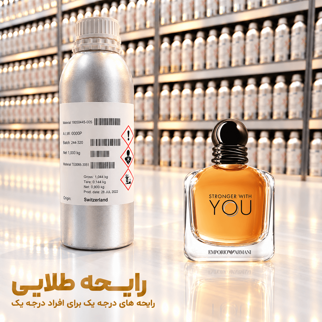 اسانس عطر استرانگر ویت یو | Emporio Armani Stronger With You