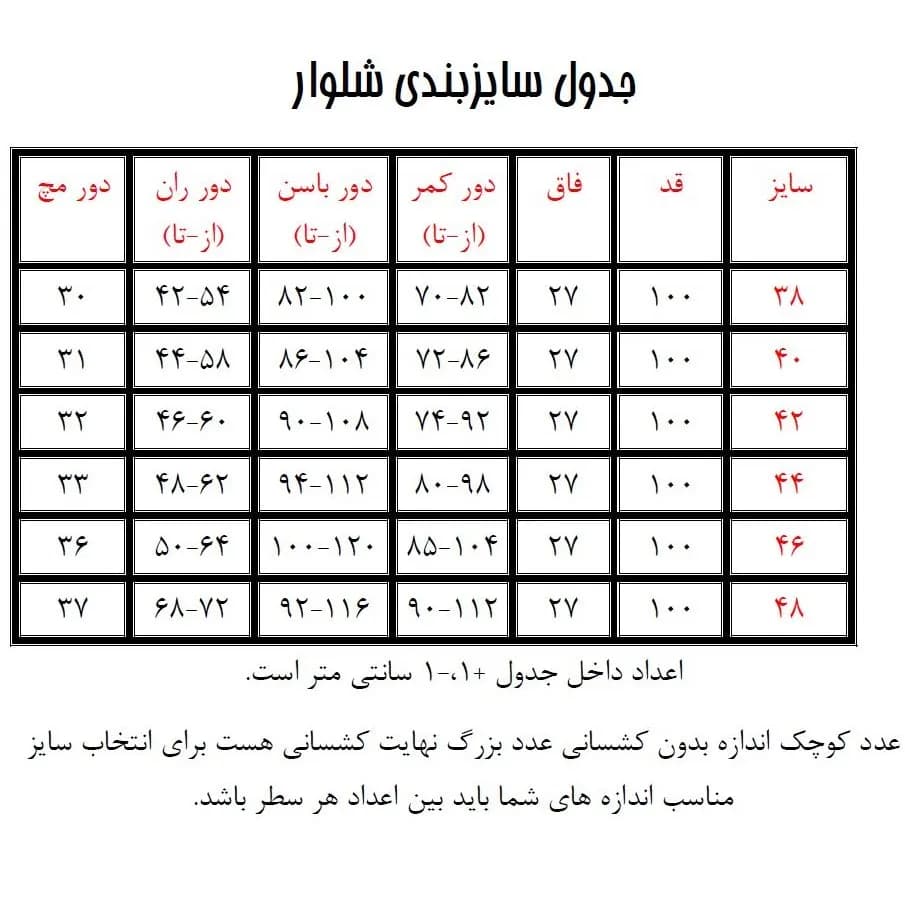 شلوار زنانه راسته بنگال کارمندی قد 100 سایز 36 تا 48 — تصویر ۱۱