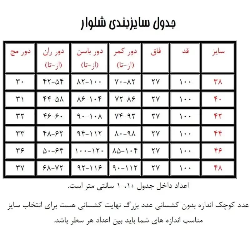 شلوار زنانه راسته بنگال کارمندی قد 100 سایز 36 تا 48 — تصویر ۳