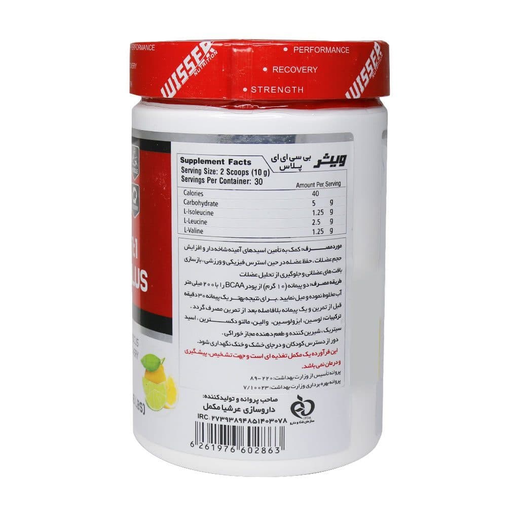 پودر بی سی ای ای پلاس ویثر 300 گرم — تصویر ۵