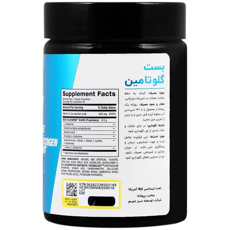 پودر بست گلوتامین 400 گرم بی پی آی — تصویر ۳