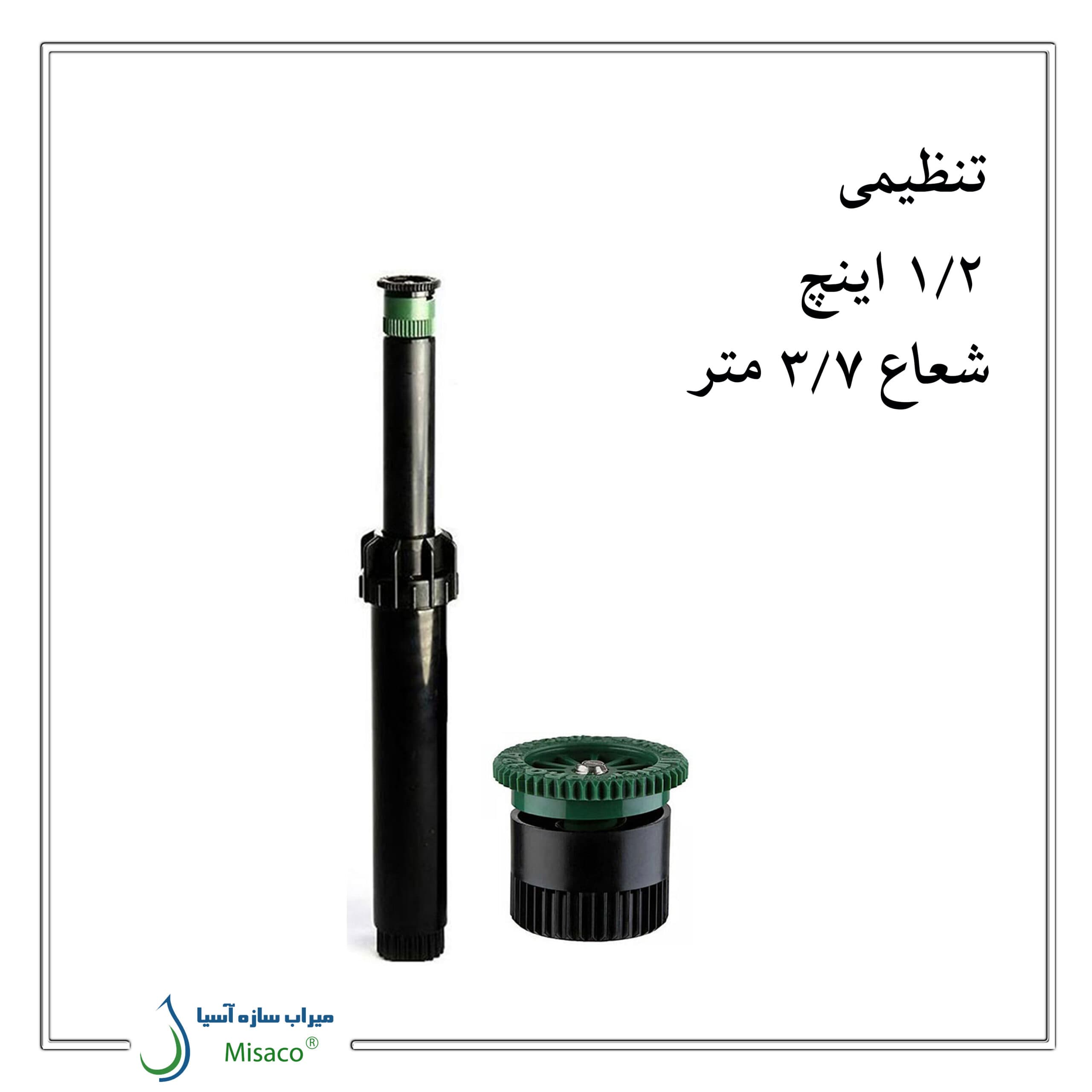 آبپاش هانتر PS-12A (PSU – 04) — تصویر ۳