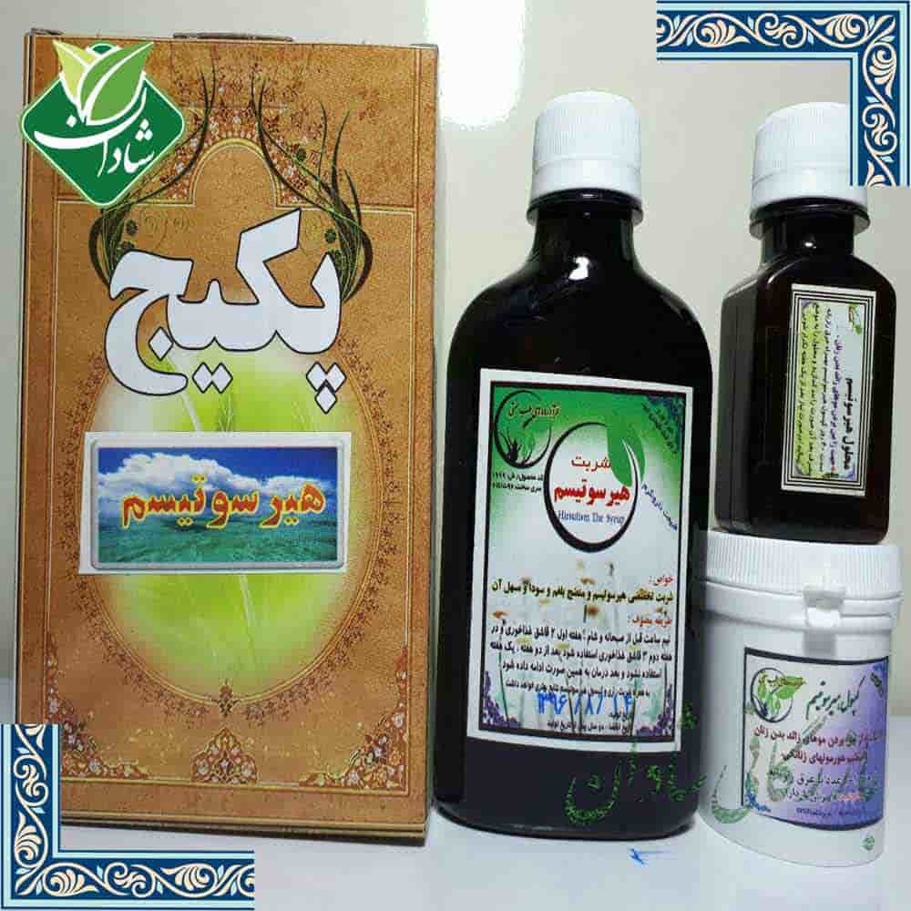 پکیج هیرسوتیسم (رفع پرمویی اندام زنان) دکتر طالقانی — تصویر ۲