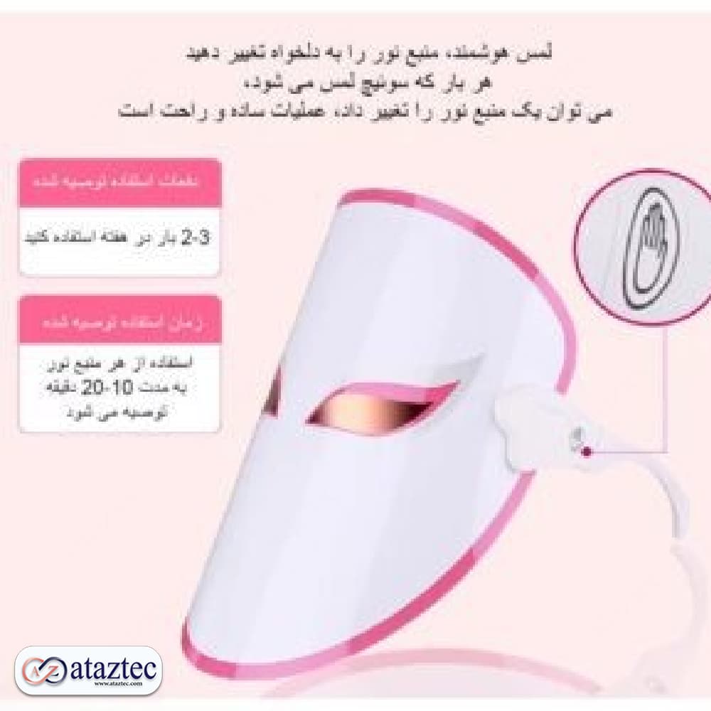 ماسک زیبایی و جوان کننده صورت JZC-M01-1|افزایش تولید کلاژن پوست — تصویر ۴