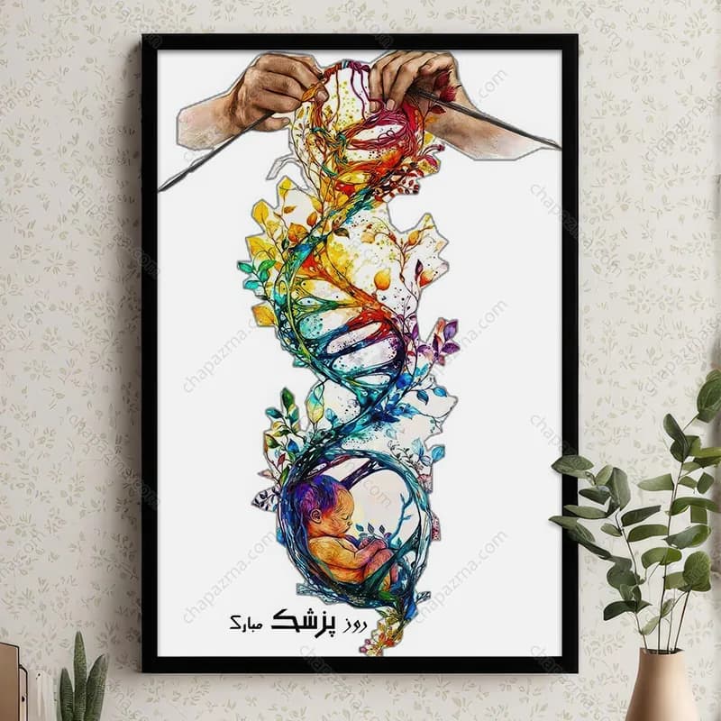 تابلو روز پزشک طرح نقاشی DNA کد DR010