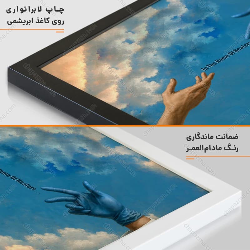 تابلو روز پزشک طرح نقاشی آفرینش میکل آنژ کد DR008 — تصویر ۶