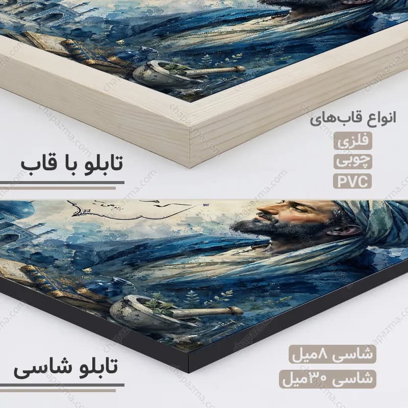 تابلو روز پزشک ابوعلی سینا کد DR005 — تصویر ۶