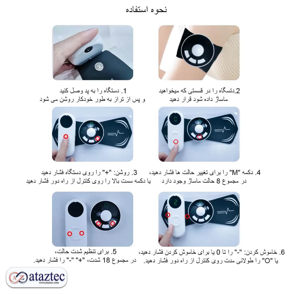 مینی ماساژور EMS مدل MIE-5101 | تسکین درد و تقویت عضلات — تصویر ۳