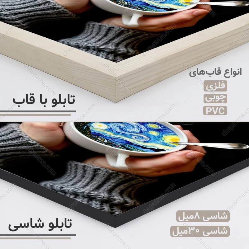تابلو کافی شاپ طرح نقاشی شب پرستاره کد CP172 — تصویر ۶