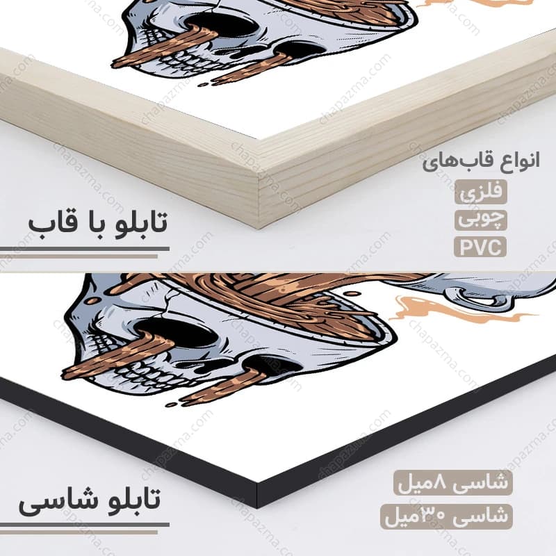 تابلو کافی شاپ طرح فانتزی اسکلت کد CP170 — تصویر ۶
