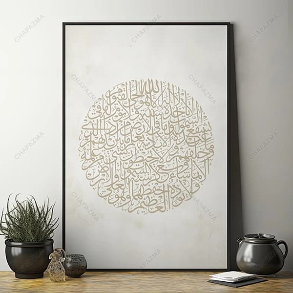 تابلو آیت الکرسی کد MZ150