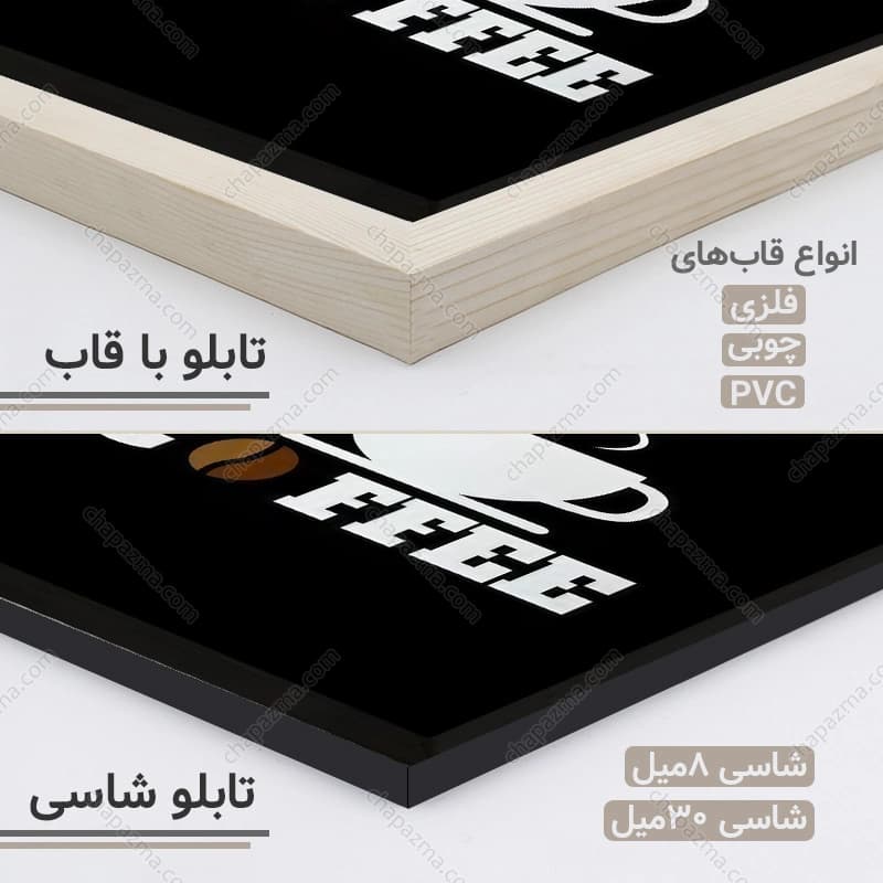 تابلو کافه کد CP161 — تصویر ۶