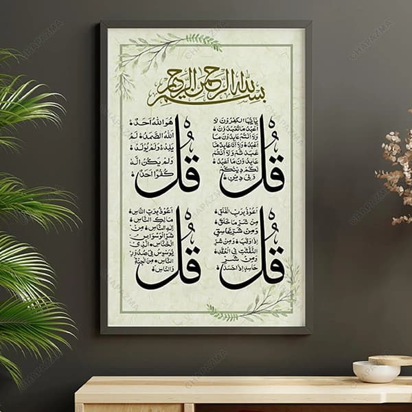 تابلو چهار قل کد MZ156