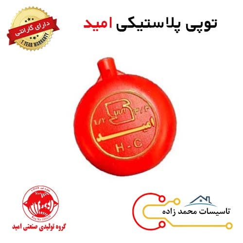 توپی پلاستیکی 3 و 4 اینچ
