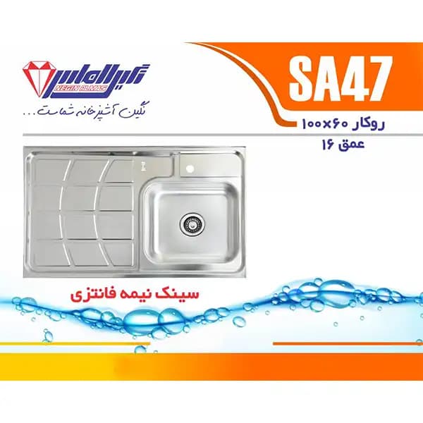 سینک نگین الماس مدل SA47 — تصویر ۴