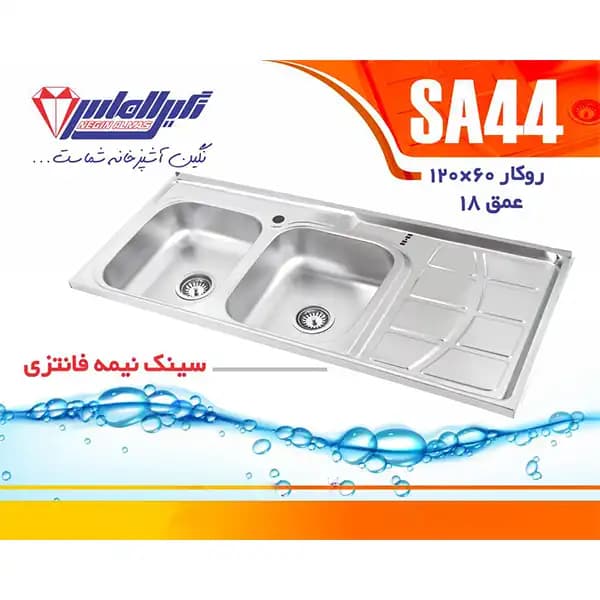 سینک نگین الماس مدل SA44 — تصویر ۳