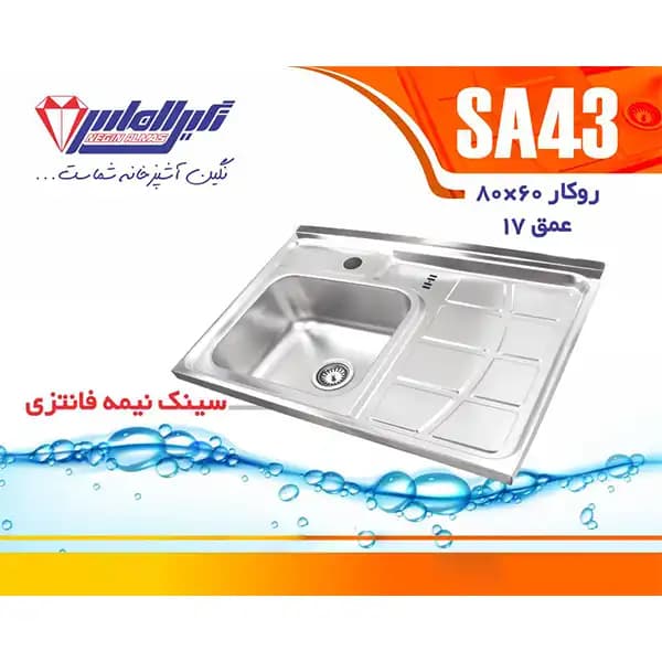 سینک نگین الماس مدل SA43 — تصویر ۳