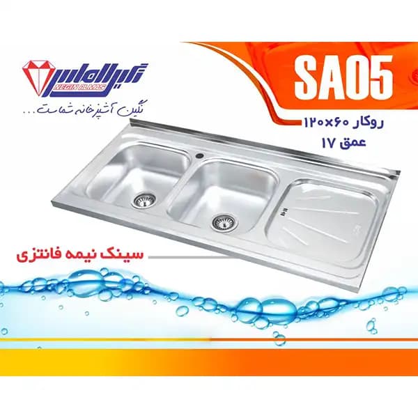 سینک نگین الماس مدل SA05 — تصویر ۴
