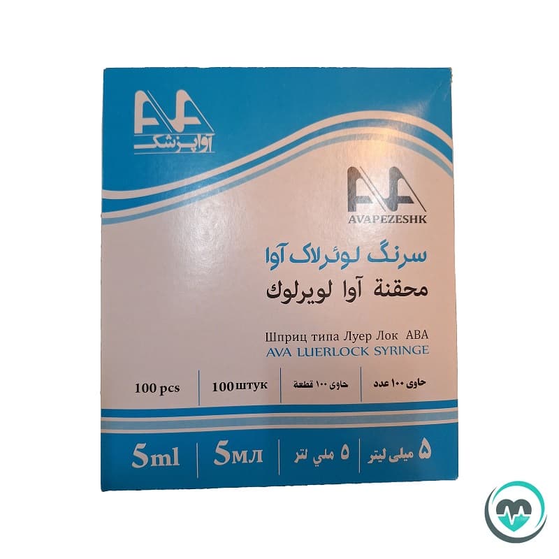 سرنگ 5 سی سی لوئرلاک (پیچی) آوا – بسته بندی 100 عددی