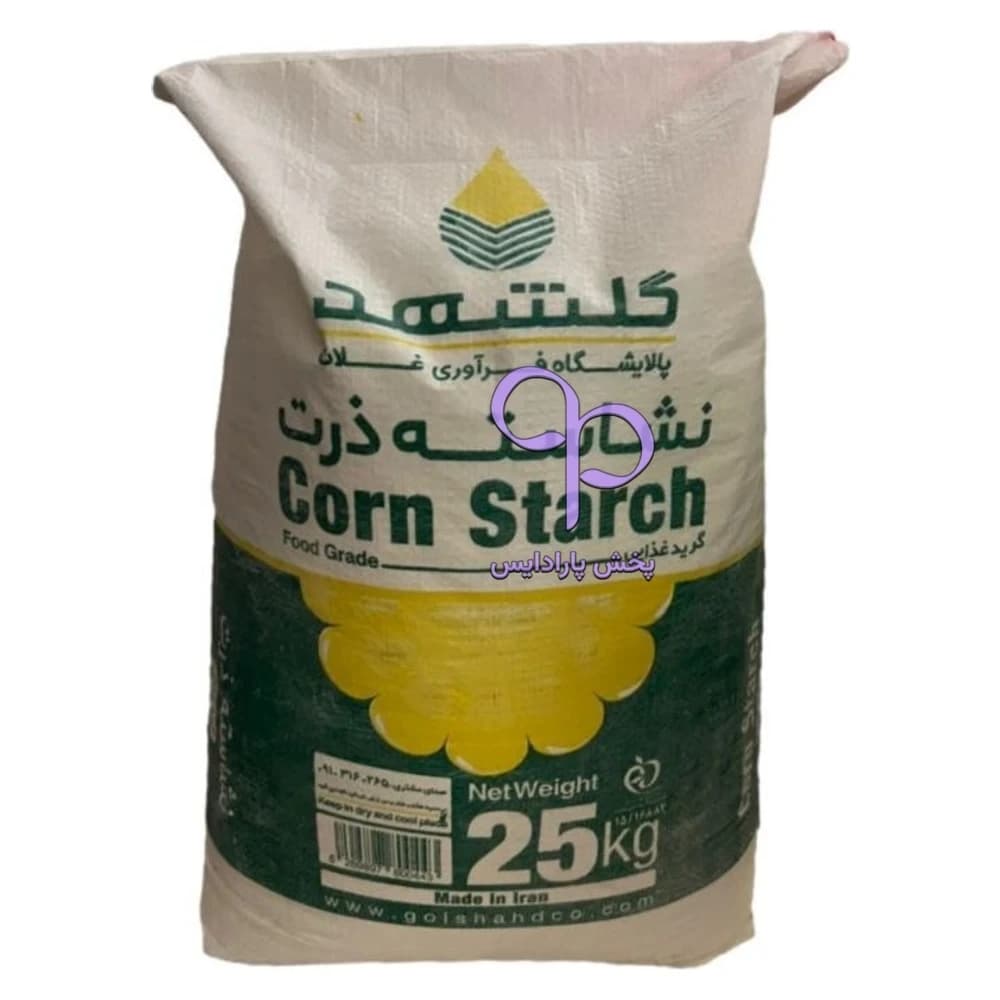 نشاسته خوراکی ذرت گلشهد (کیسه 25 کیلویی )