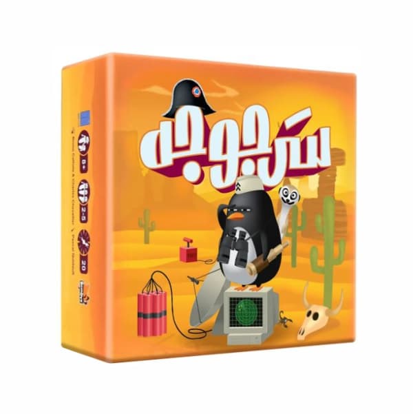 بازی ایرانی سرجوجه (Zany Penguins) — تصویر ۲