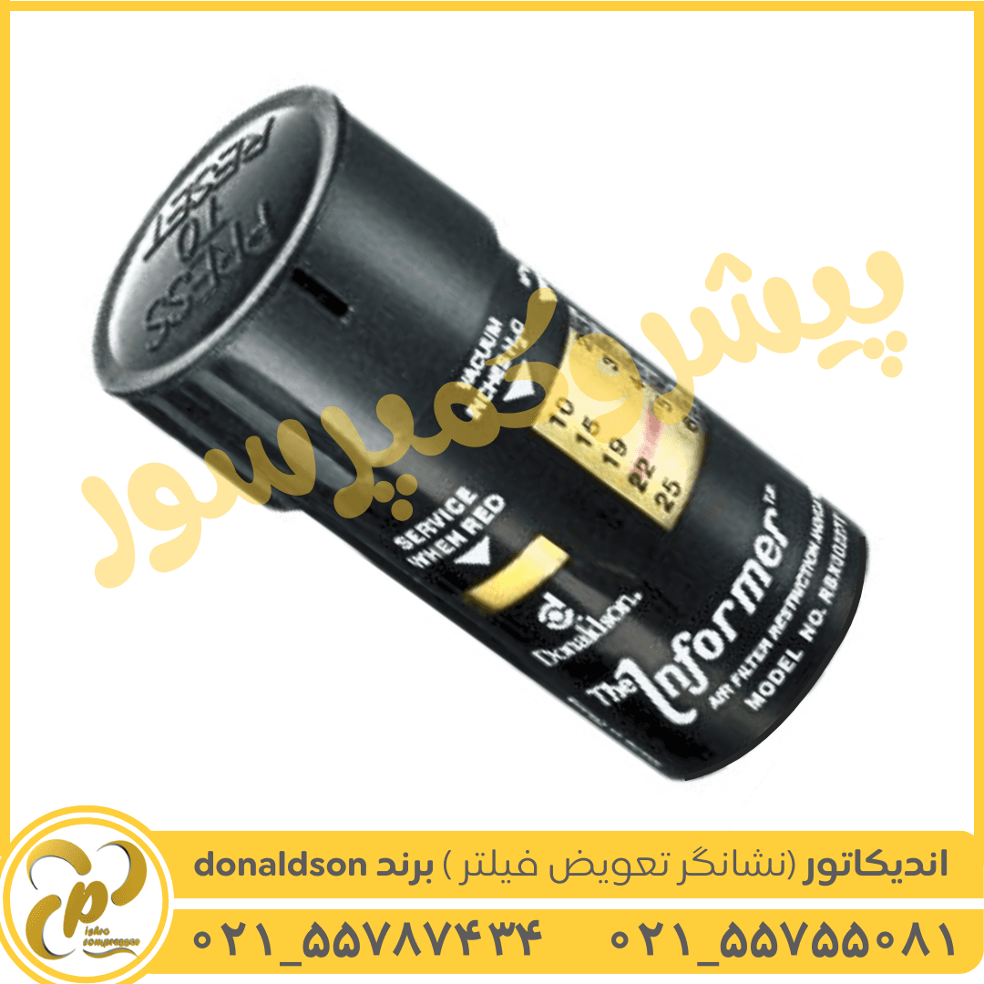 اندیکاتور (نشانگر تعویض فیلتر) بلند