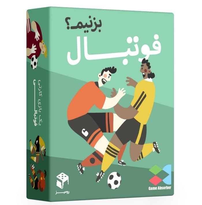 بازی ایرانی فوتبال بزنیم