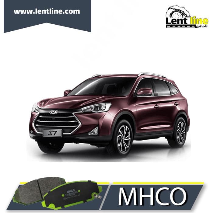 لنت ترمز جلو جک S7 برند MHCO