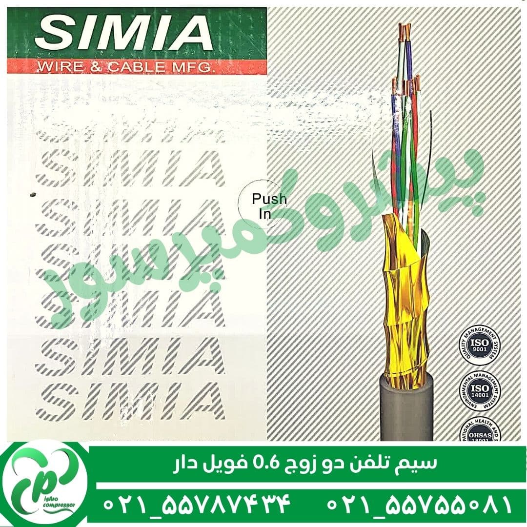 کابل مخابراتی تک زوج