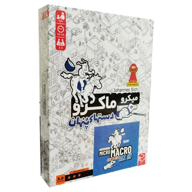 بازی ایرانی میکرو ماکرو 3 MicroMacro:all in crime city — تصویر ۴