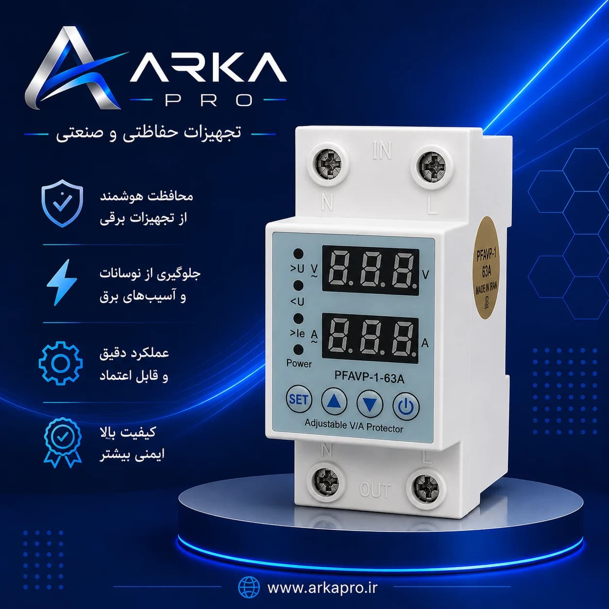 محافظ ولتاژ و جریان تک فاز ۶۳ آمپر ARKA Pro دو پل
