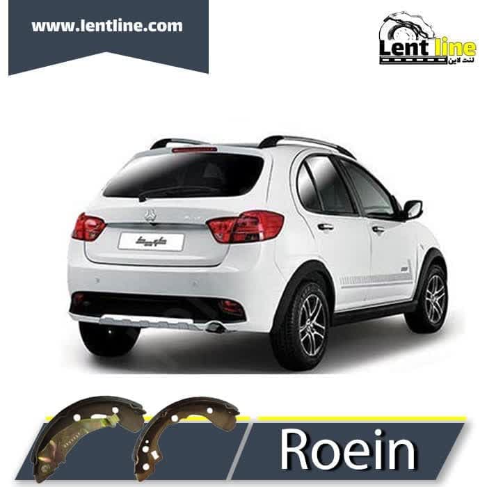 لنت ترمز عقب کفشکی کوییک برند Roein