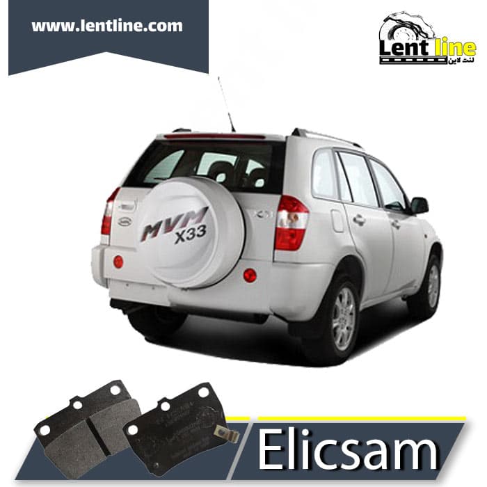 لنت ترمز عقب X 33 قدیم برند Elicsam