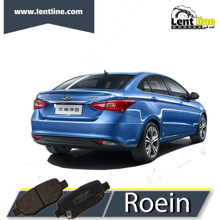لنت ترمز عقب آریزو 5 برند Roein