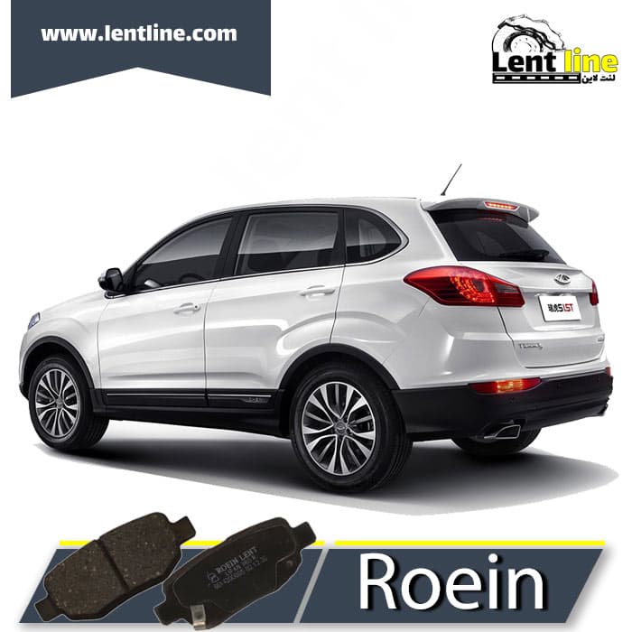 لنت ترمزعقب تیگو5 برند Roein