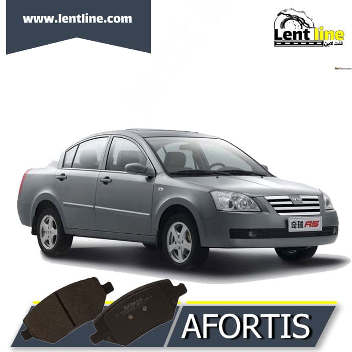 لنت ترمز جلو MVM 530 برندAFORTIS