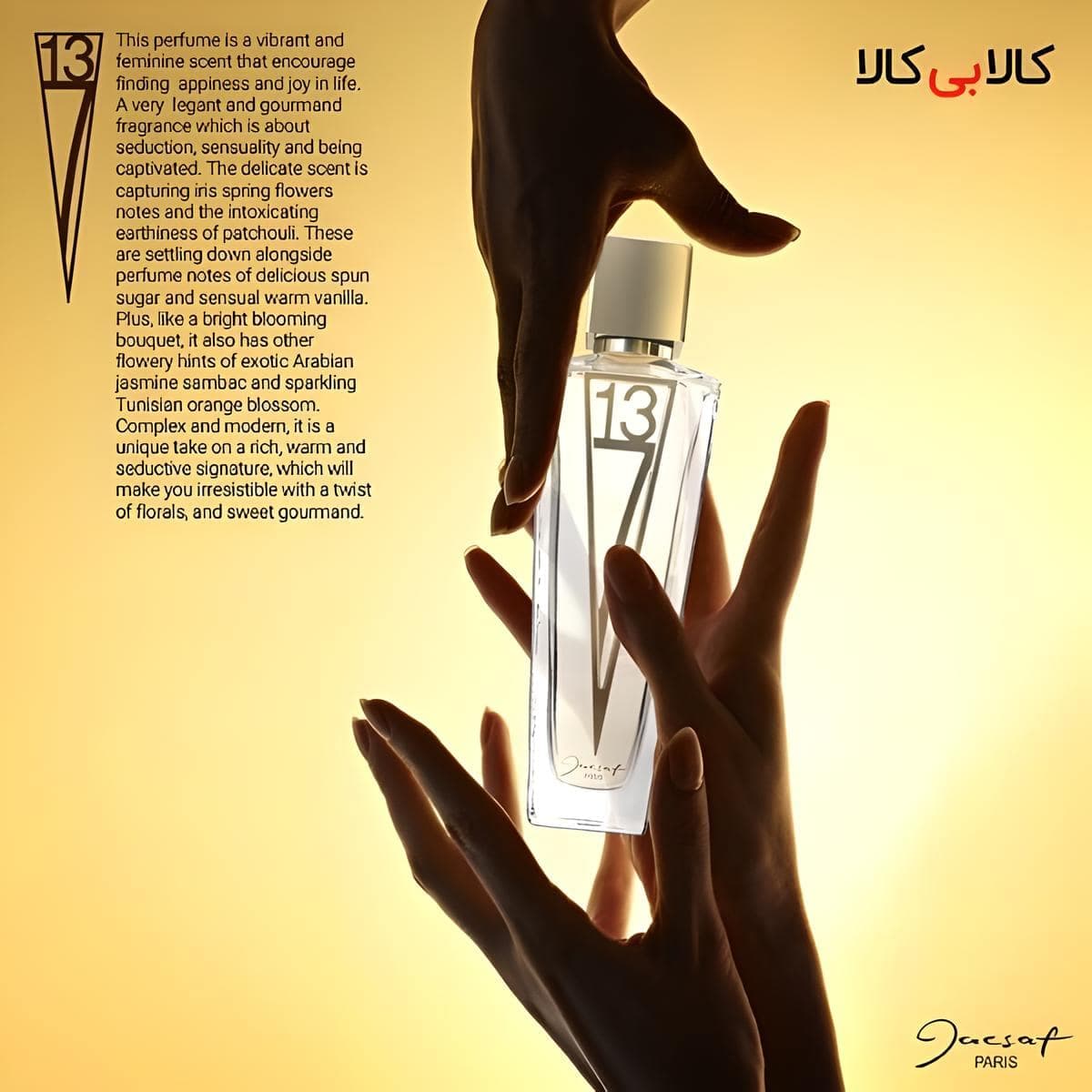 ادکلن ژک ساف 713 زنانه حجم 100 میلی لیتر — تصویر ۵