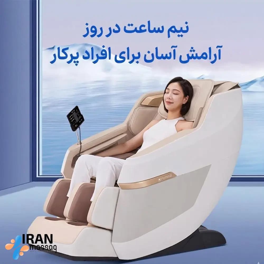 صندلی ماساژ شیائومی Momoda M560 | مجهز به فناوری Zero Gravity (با شرایط اقساطی) — تصویر ۳
