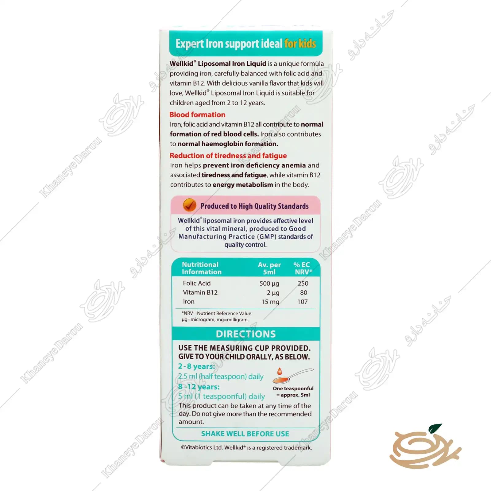 شربت ول کید لیپوزومال ویتابیوتیکس — تصویر ۶