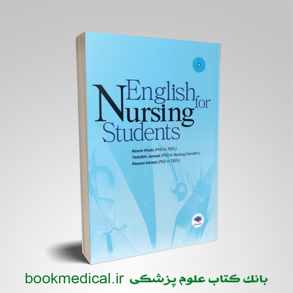 زبان انگلیسی برای دانشجویان پرستاری نسرین خاکی | English For Nursing Students