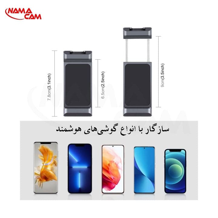 هولدر و نگهدارنده فلزی موبایل روی سه پایه – پلوز — تصویر ۴