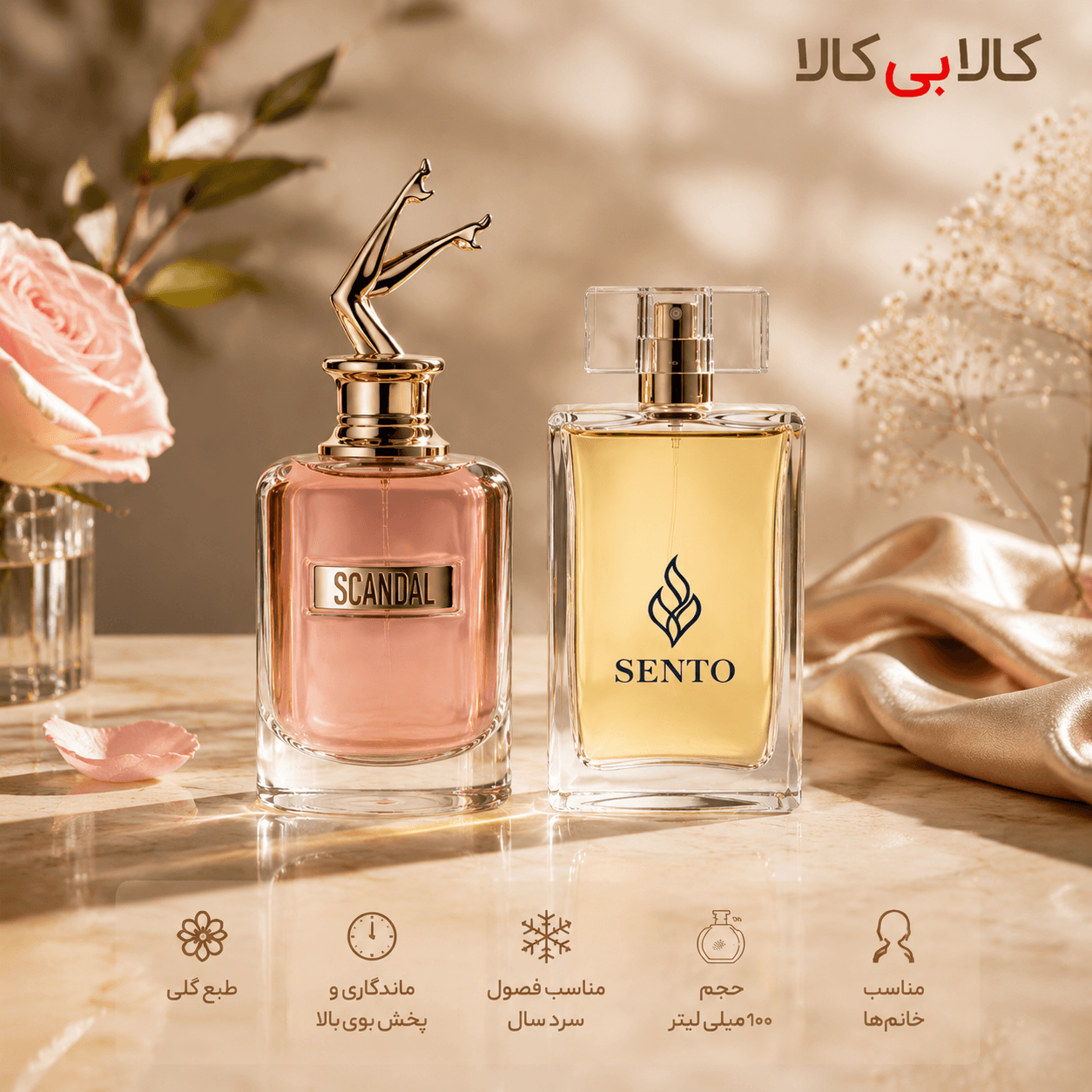 عطر سنتو مدل ژان پل گوتیه اسکندل زنانه حجم 100 میلی لیتر — تصویر ۲