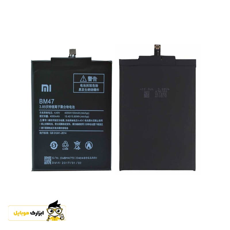 باتری شیائومی XIAOMI redmi 3S — تصویر ۳