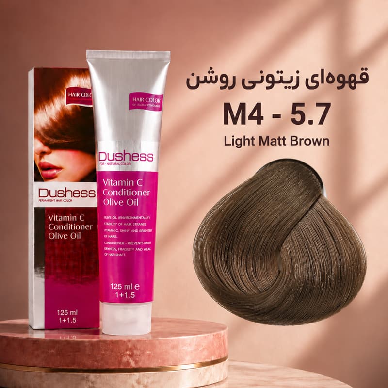 رنگ مو دوشس 5.7 | قهوه‌ای زیتونی روشن M4