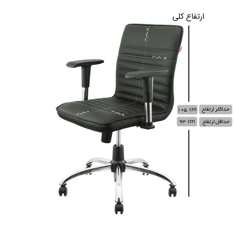 صندلی اداری هوگر مدل KH460 مبلمان آپادانا apadana مدل 637567 — تصویر ۴