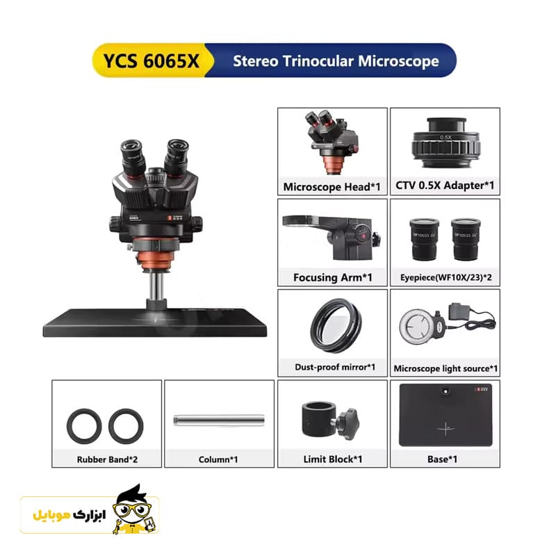 لوپ سه چشمی YCS 6065X — تصویر ۴