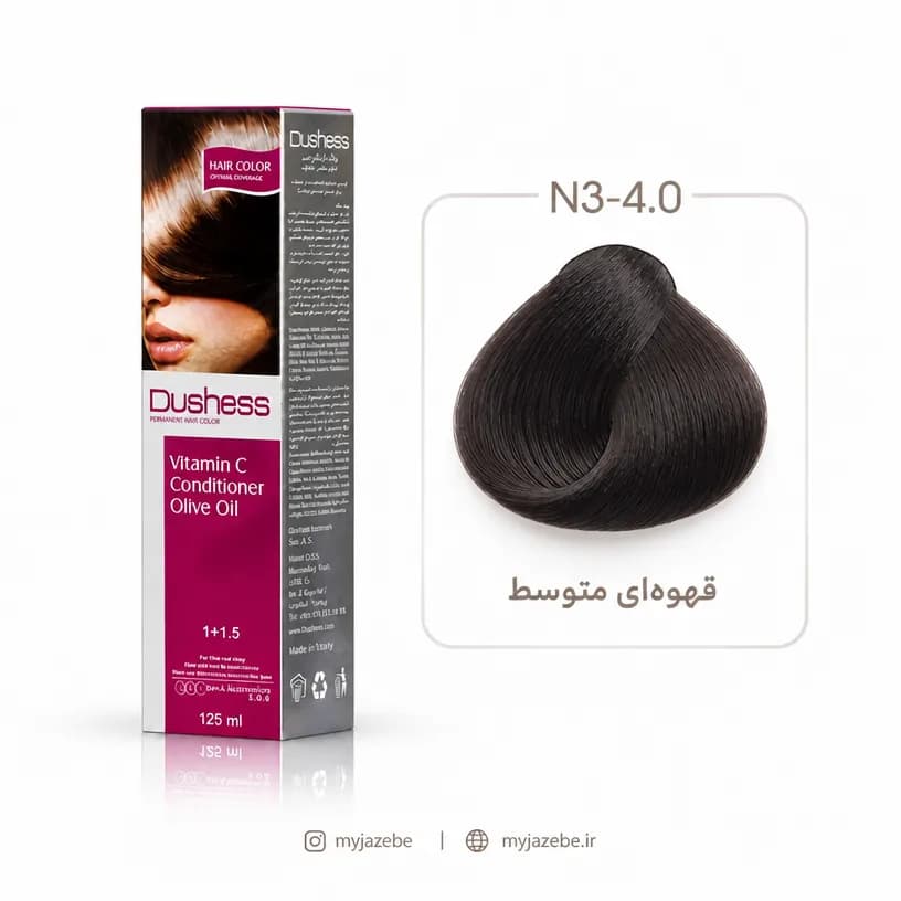 رنگ مو دوشس 4.0 | قهوه‌ای متوسط N3 — تصویر ۲